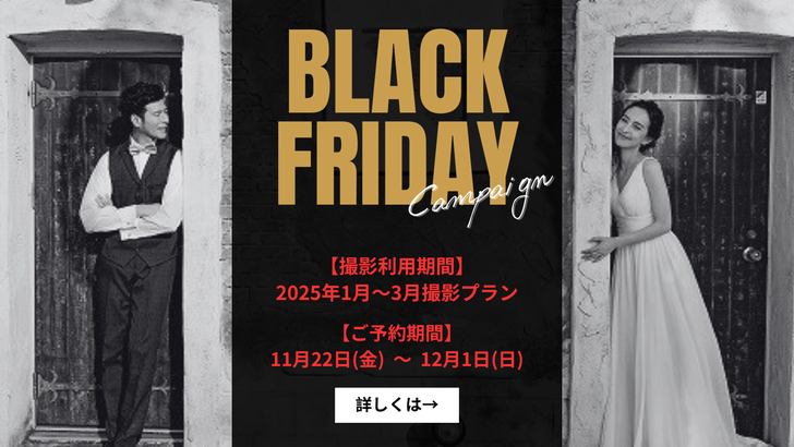 Black Friday Campaign