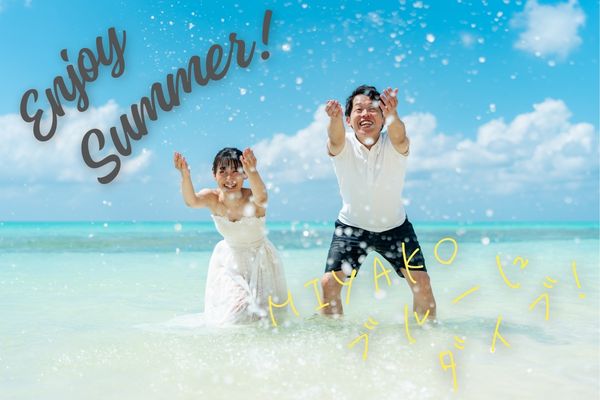 【ウォーターインプラン】宮古島の海を満喫できる先得キャンペーン!