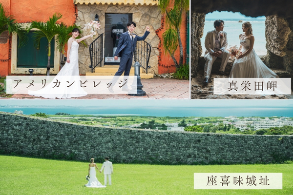 【最大30%OFF】≪本島≫写真にこだわりたい方へ 美肌or痩身加工を全データ分付きキャンペーン!